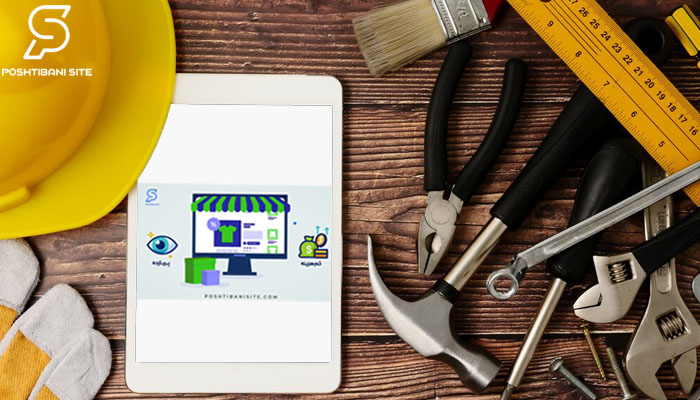 پشتیبانی سایت ابزار و یراق
