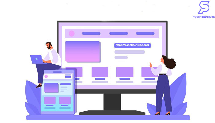 پشتیبانی سایت شرکتی