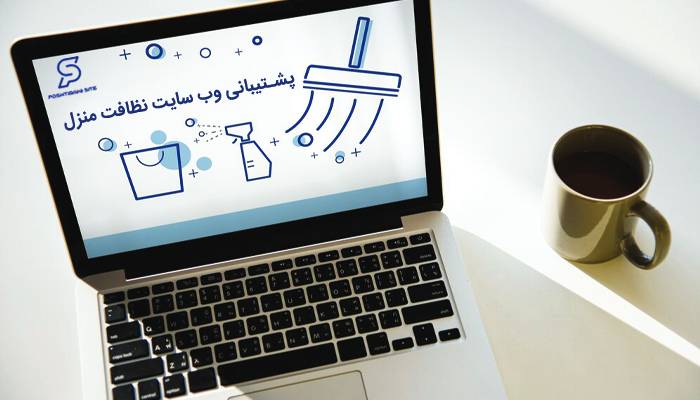 پشتیبانی سایت تعمیرات مبل