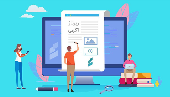 مزایای رپورتاژ آگهی برای سایت